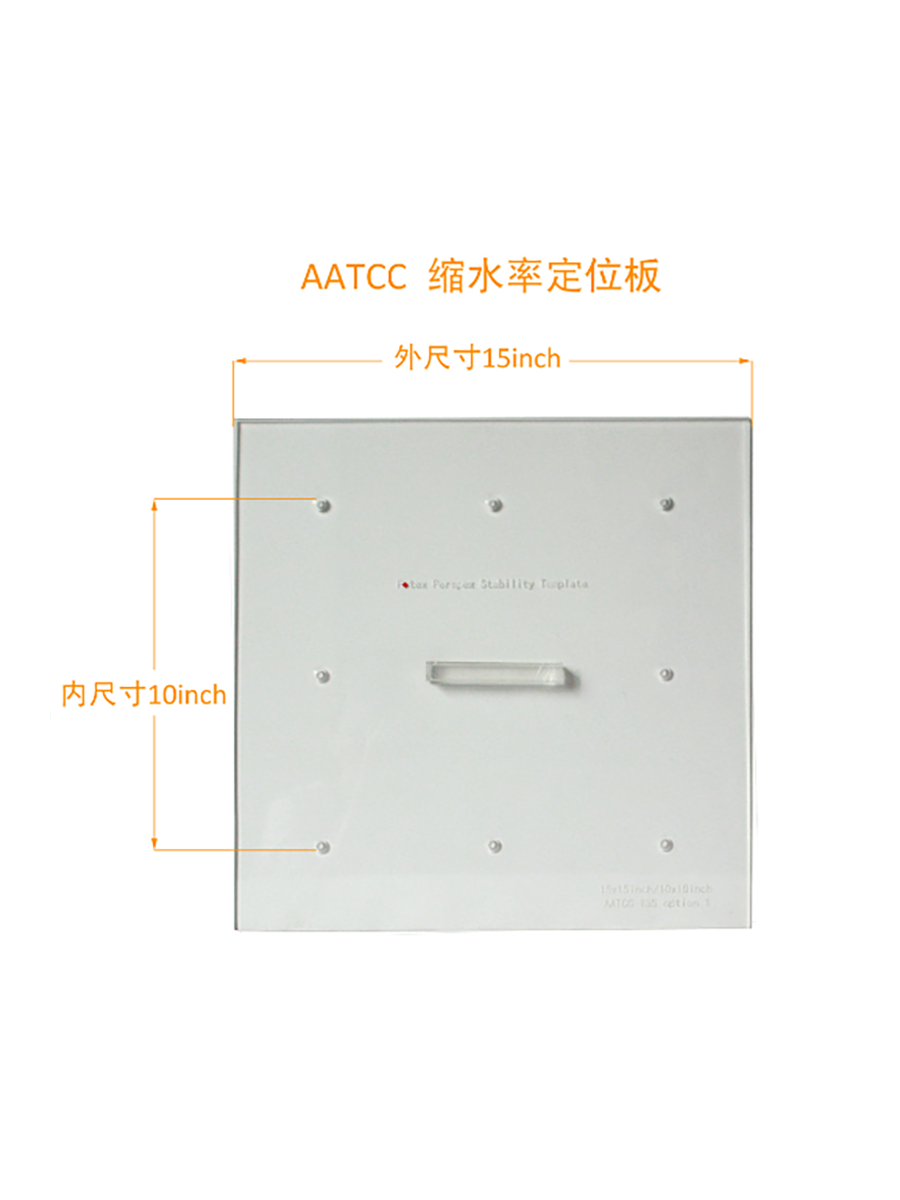 AATCC缩水率测试仪